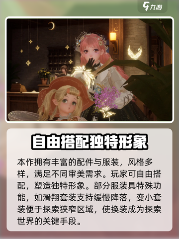 无限暖暖公测时间是什么时候介绍截图3