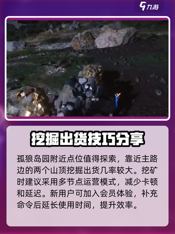七日世界🔥金矿银矿快速刷法💎游戏秘籍截图3