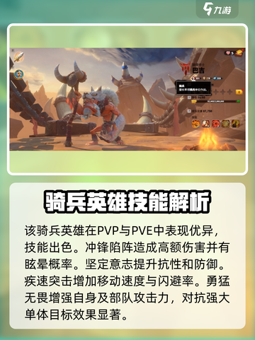 万龙觉醒巴吉怎么样介绍截图2