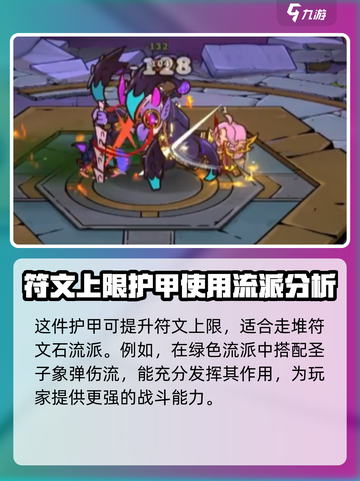 失落城堡2🔥混沌骑士护甲搭配攻略💎截图3