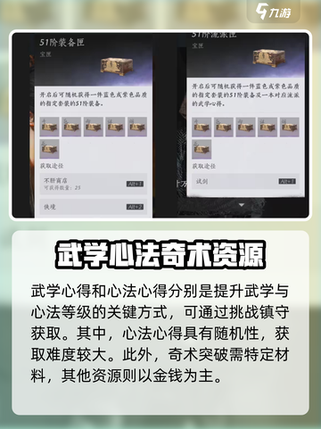 燕云十六声镇守奖励大曝光，必看🔥截图4