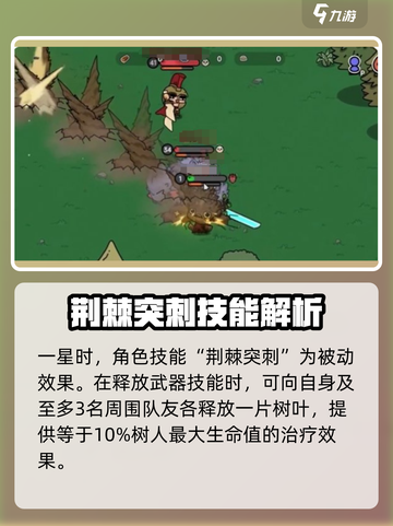 英勇之地🔥树人强度逆天？新手必看❗截图3