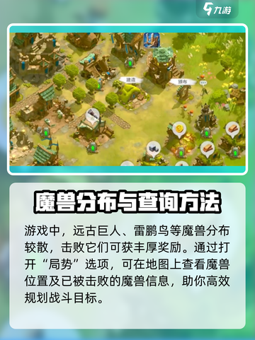 万龙觉醒预言石碑作用介绍截图4
