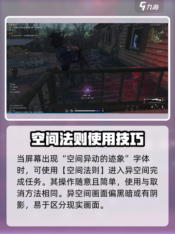 七日世界空间法则是什么介绍截图4