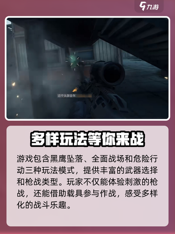 三角洲行动手游🔥大逃杀玩法超详细揭秘！截图4