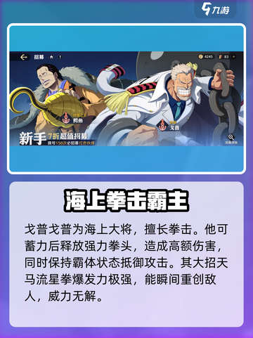 航海王壮志雄心红卡有哪些介绍截图2