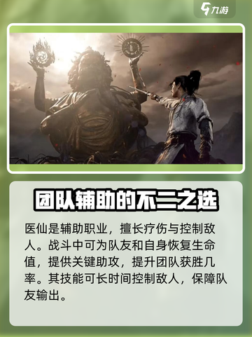 燕云十六声🔥最强职业曝光，玩这个职业绝对无敌！截图3