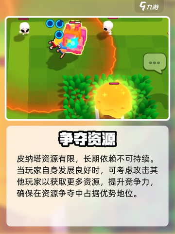 💥爆裂小队皮纳塔惊现神秘彩蛋！🎮截图5