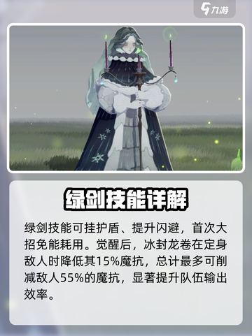 剑与远征2绿雪阵容🔥超强搭配助你轻松取胜！截图3