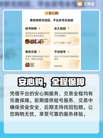 王者荣耀账号交易哪靠谱？🔥正规平台推荐！🎮截图4