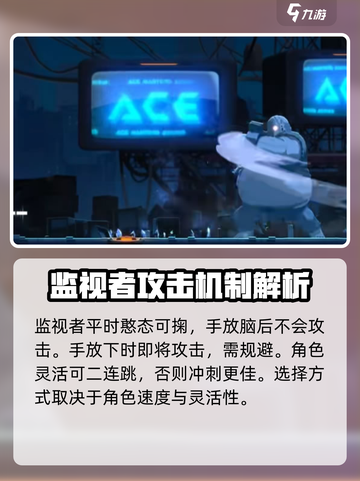 苍翼混沌效应监视者怎么打介绍截图3