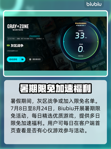 🎮灰区战争闪退？速解攻略+加速器推荐！截图5