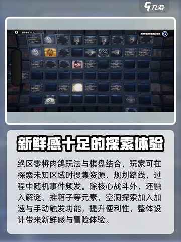 绝区零肉鸽玩法大曝光💥，游戏乐趣翻倍！🔥截图3