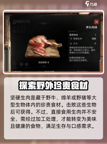原神代号56斧头肉排在哪？🔥快速获取方式！截图2