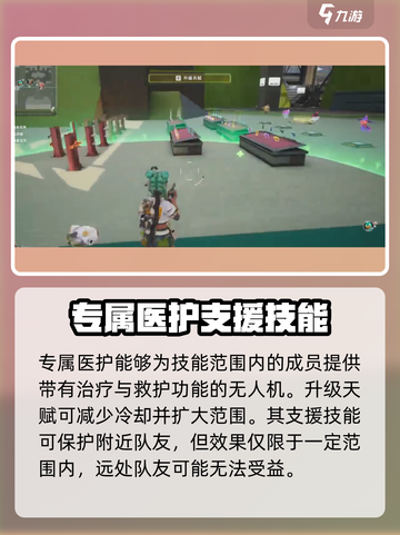 远光84控场英雄塞昂娜塞昂娜怎么样介绍截图4
