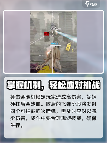 胜利女神新的希望嚣嘈怎么打介绍截图2