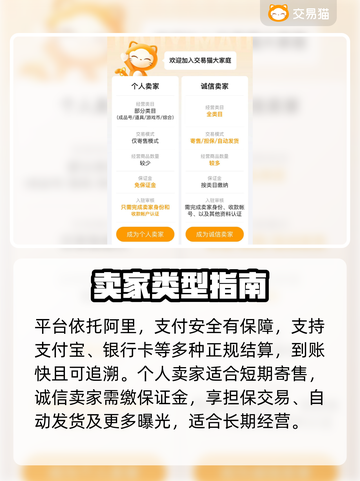 🔥迷你世界卖号平台揭秘！安全交易速看💸截图4