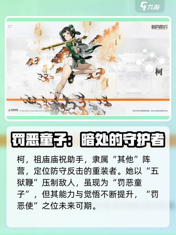 新月同行柯的介绍介绍截图2