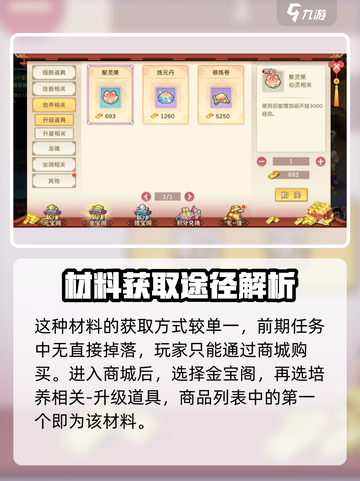 葫芦娃奇幻世界聚灵果获取方法介绍截图2