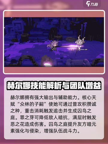 火环六星角色有哪些介绍截图2