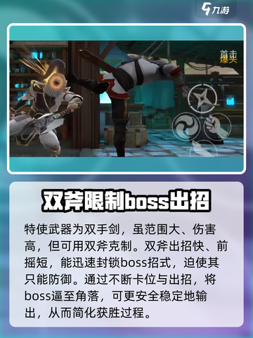 暗影格斗3特使怎么打介绍截图2