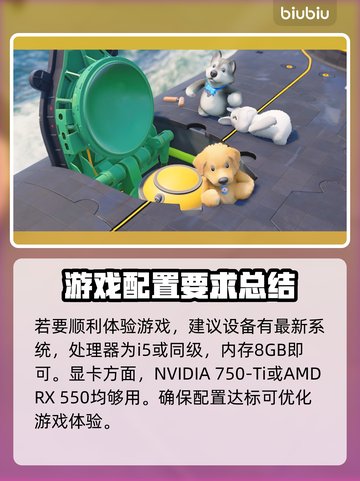 猛兽派对配置要求高吗？低配党也能玩转🎉截图2