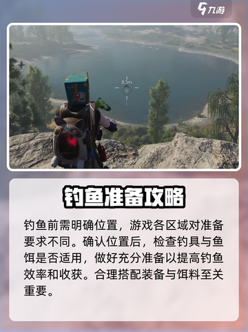 七日世界商人饵料大揭秘！钓具 :";
截图4