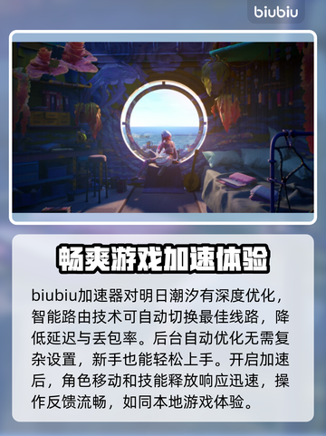 明日潮汐加速器推荐🔥哪款让你玩《明日方舟》更爽？🚀截图3