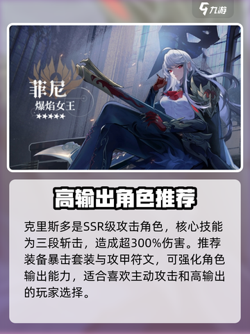 永夜降临复苏角色推荐介绍截图2
