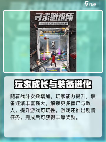 🔥《绝境突击者兑换码全汇总》💥🎮截图4