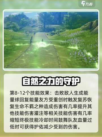 星痕共鸣惩击流怎么玩介绍截图4