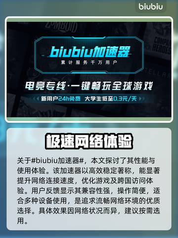 地平线4卡顿🔥用这款加速器秒解决！🎮截图2