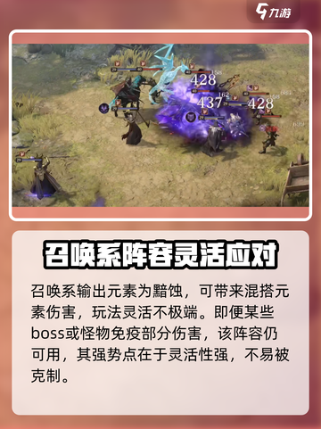 龙息神寂召唤流派怎么玩介绍截图3