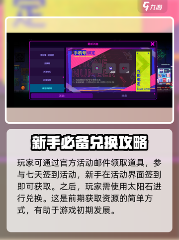 霓虹深渊无限霓虹币怎么得介绍截图2