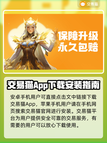卖号游戏平台推荐🔥靠谱又安全，游戏党必看！🎮截图2
