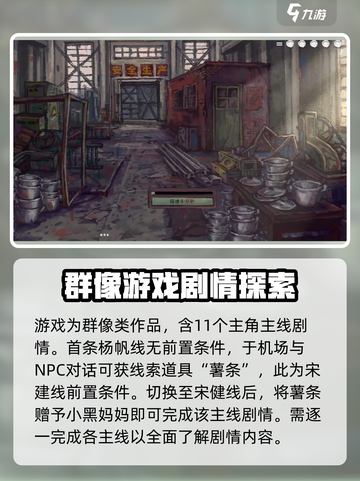 完美的一天手游主线是什么介绍截图3