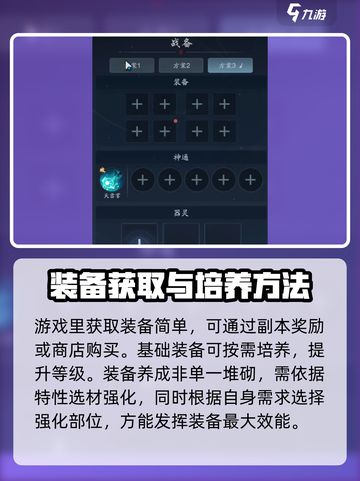 踏风行装备介绍介绍截图4