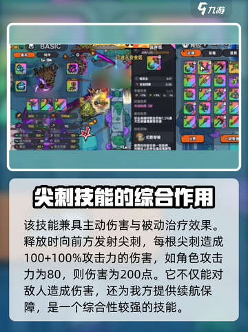 英勇之地✨：树人卡牌超强解析，必看！截图4