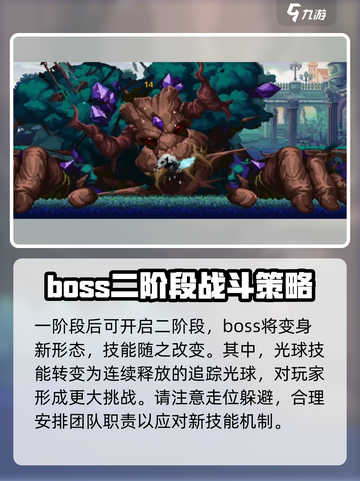 小骨英雄killer生命之树打法🔥超详细攻略来了！🎮截图4