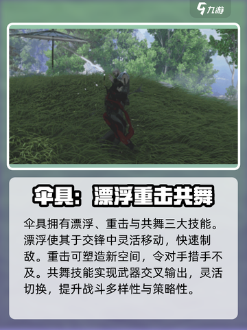 燕云十六声新武器大曝光！🔥游戏党必看🔥截图3