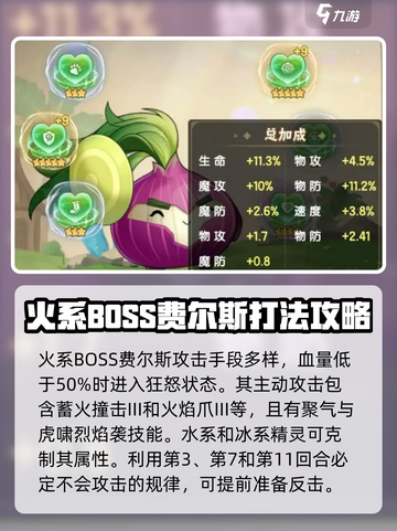 西普大陆手游神隐能量获取方法介绍截图4