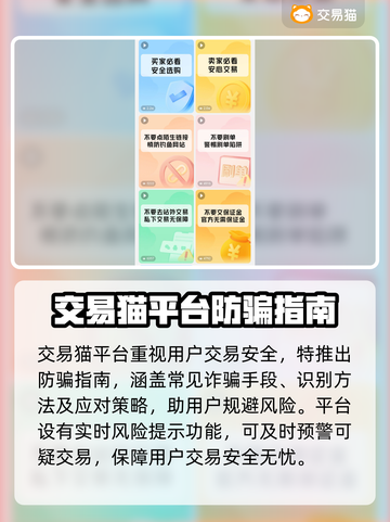 神道交易📖游戏账号交易平台推荐🔥截图5