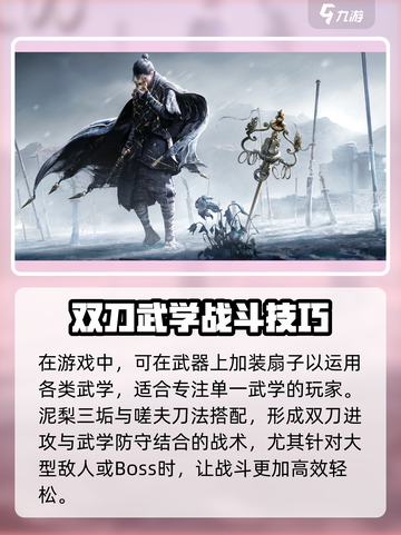 燕云十六声武学搭配🔥《燕云十六声》最强攻略来啦！截图4