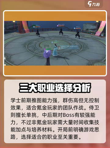 浮生忆玲珑🔥开局必看！角色选择全攻略✨截图5