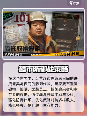 末世我在末世开超市游戏怎么样介绍截图3