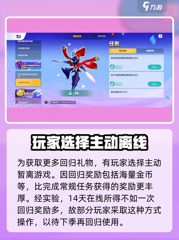 宝可梦大集结💎回归礼多久一次？领取技巧全攻略！截图4