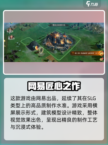 🔥《指环王纷争》竟被网易拿下？🎮截图2