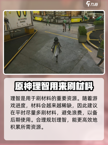 明日方舟终末地🔥货币大揭秘！游戏必备⚡截图4