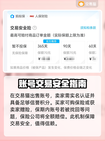 原神账号在哪买？⚡安全又便宜平台推荐！截图3
