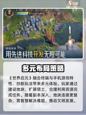 🔥世界启元💥：手游还是端游？真相揭晓中！🎮截图4